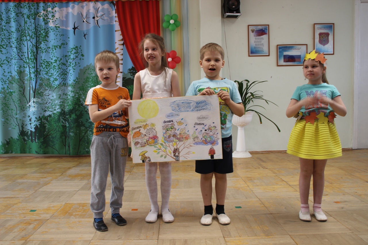 Дети группы «Маргаритка» представляют плакат