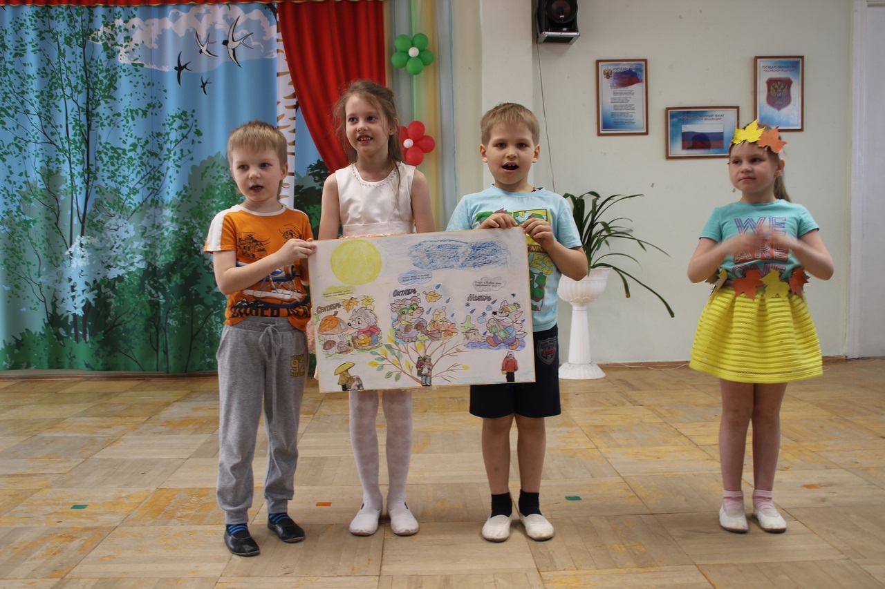 Дети группы «Маргаритка» представляют плакат Дети группы «Маргаритка» представляют плакат