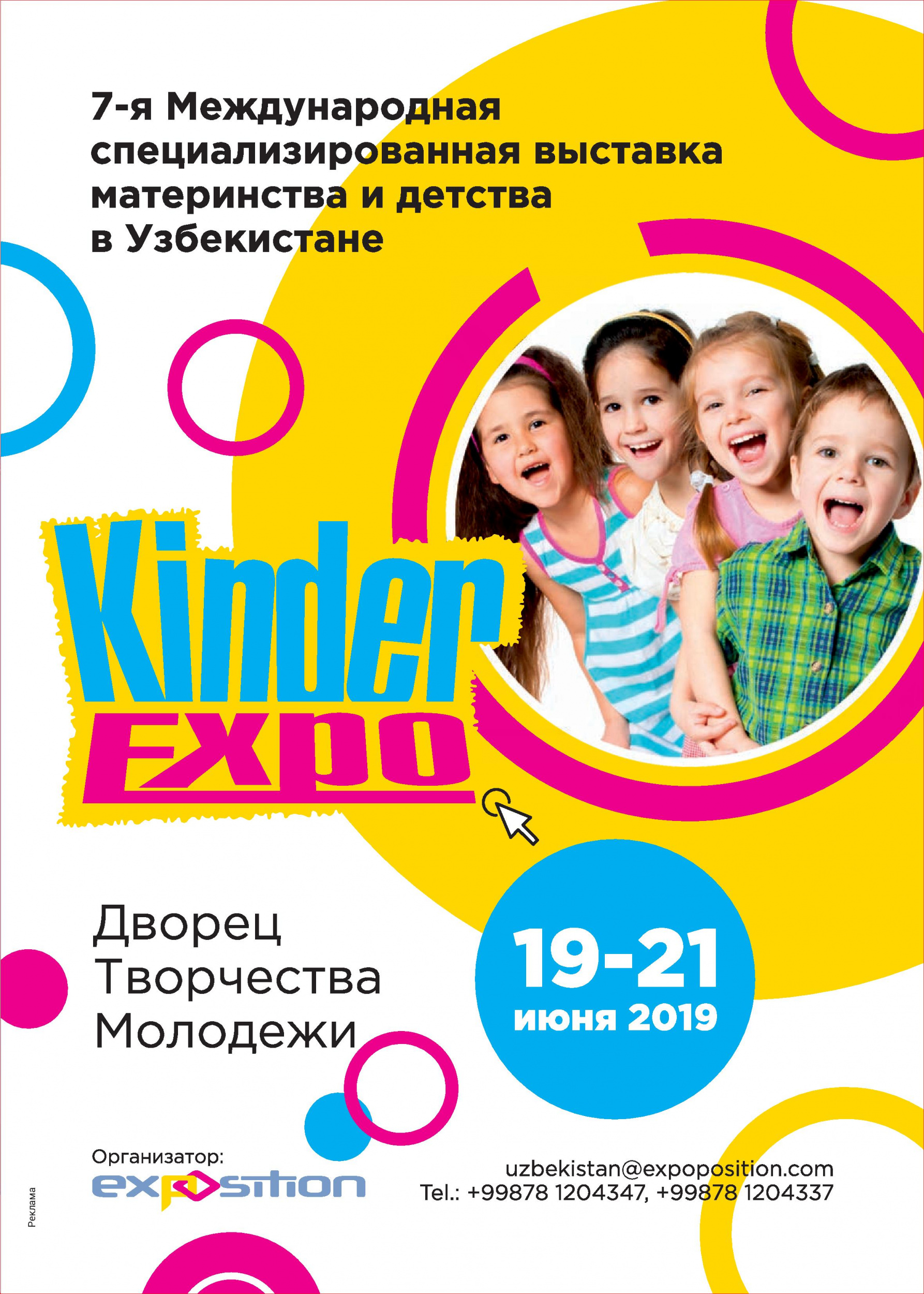 7-я Международная Выставка Материнства и Детства в Узбекистане