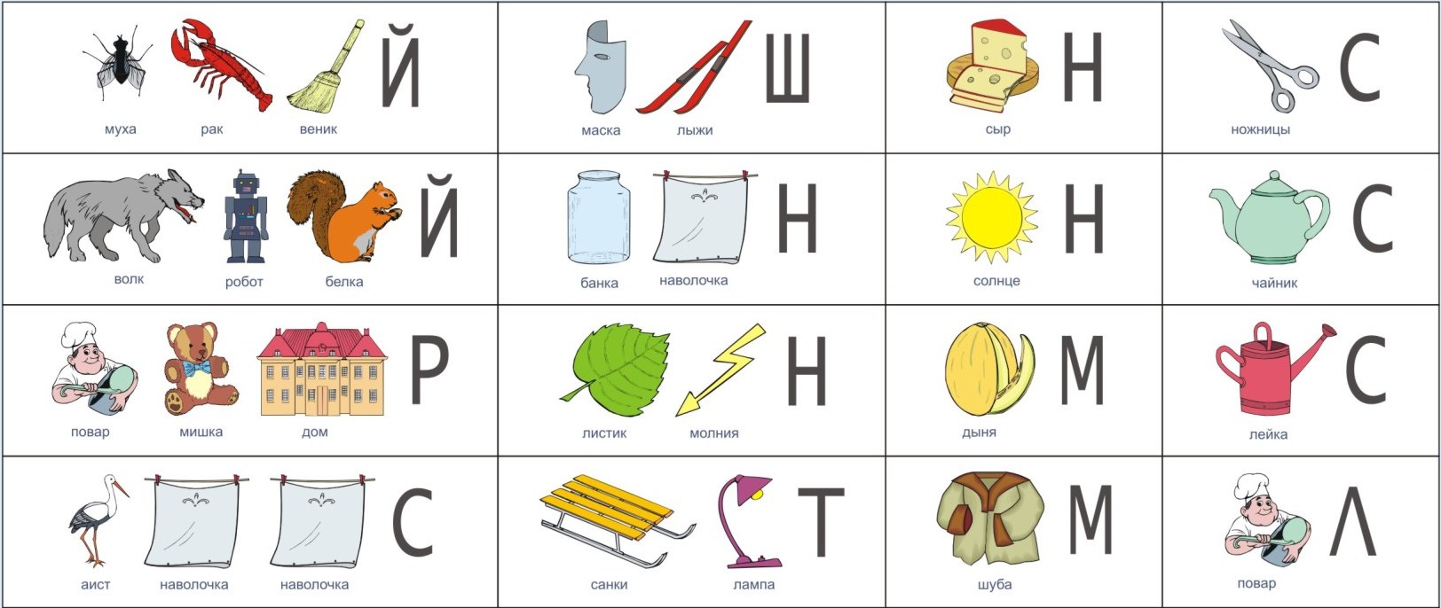 Ребус-метод 2а.jpg Ребус-метод 2а.jpg