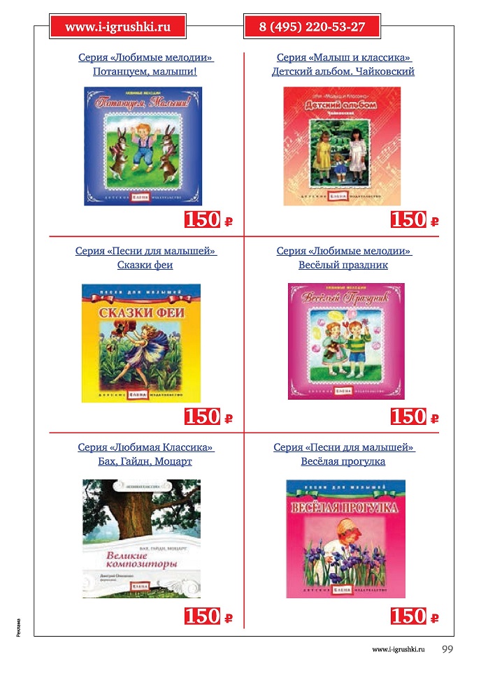 Музыка на CD 2 Музыка на CD 2