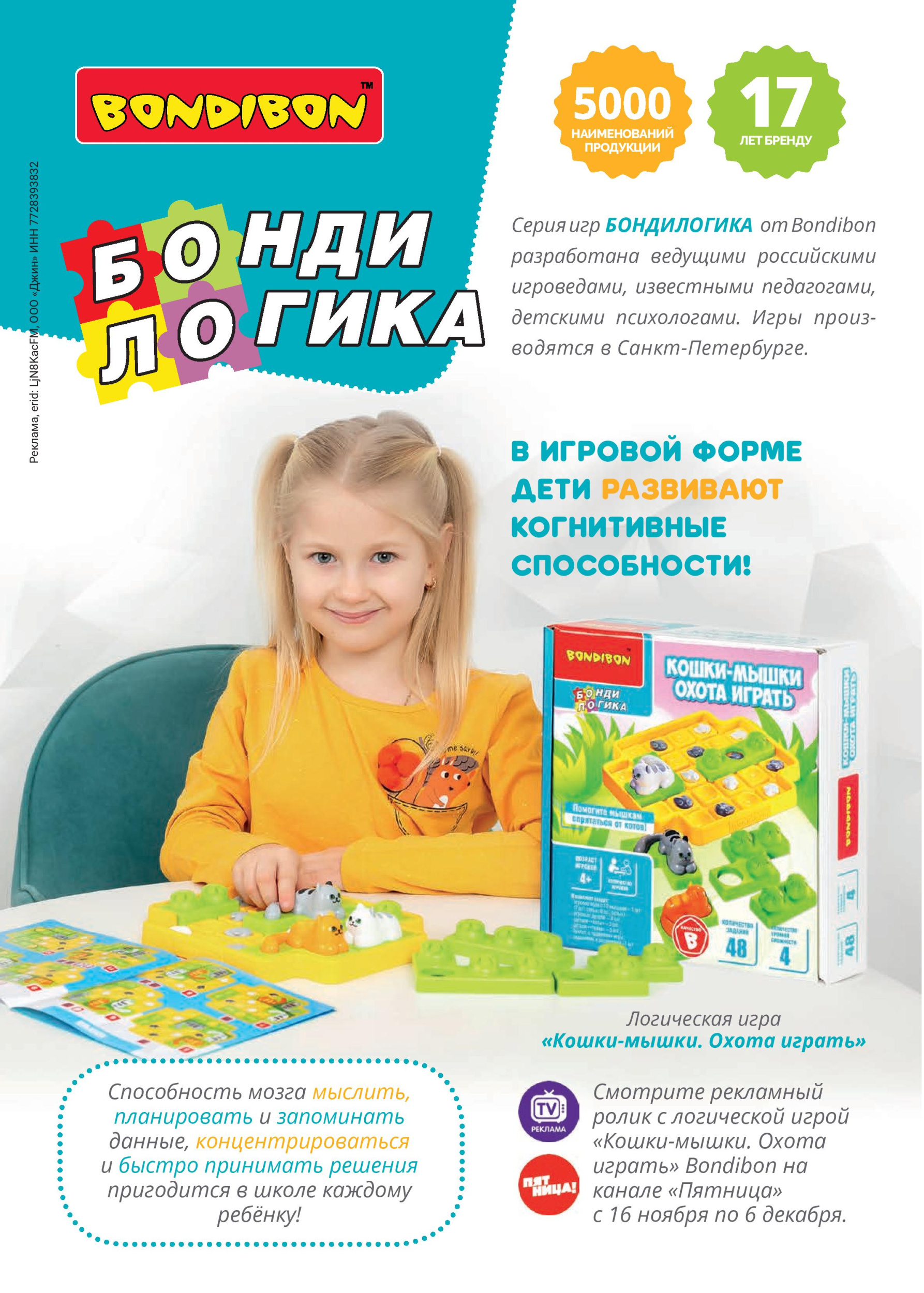 Развивающие игры Bondibon Развивающие игры Bondibon