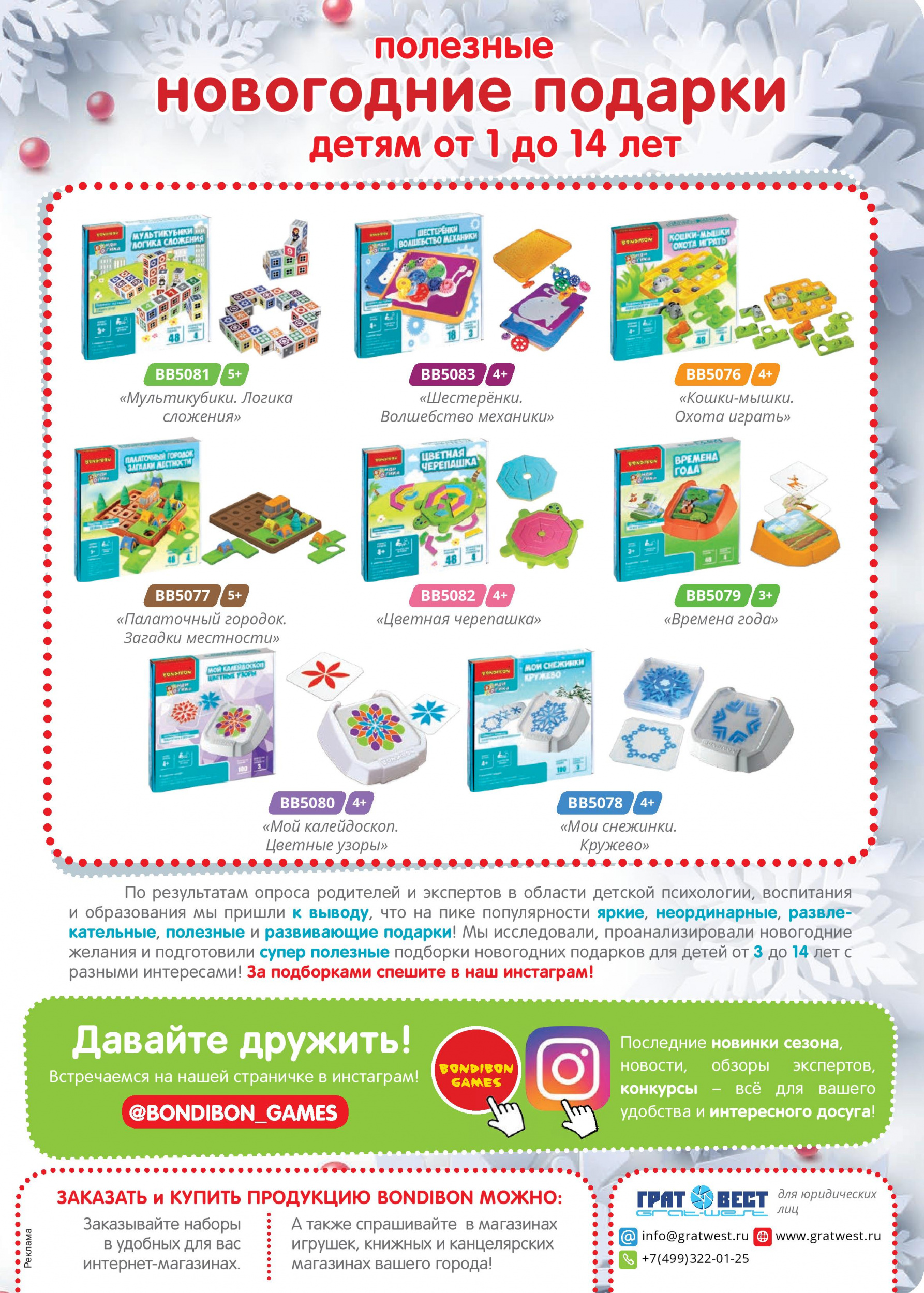 Детские новогодние подарки Детские новогодние подарки