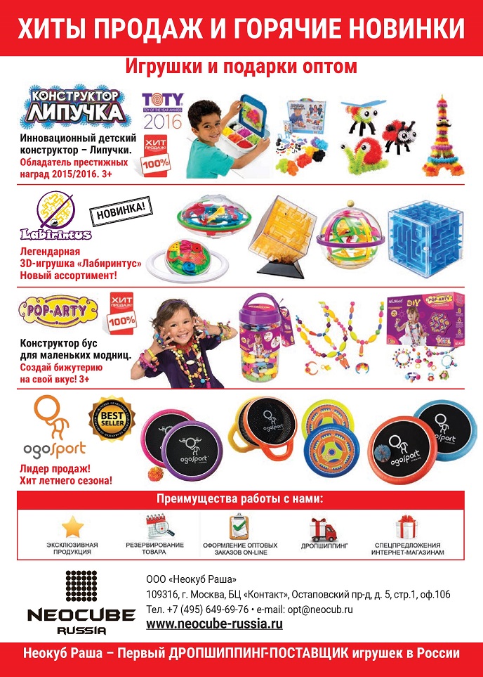 Хиты продаж и горячие новинки игрушек Хиты продаж и горячие новинки игрушек