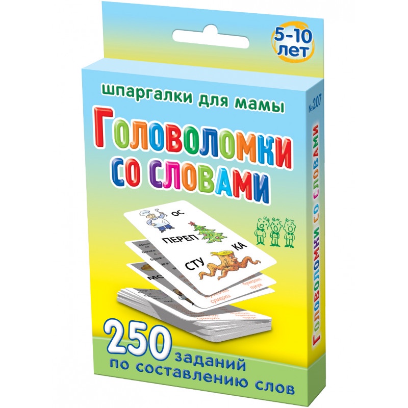 «Головоломки со словами» «Головоломки со словами»