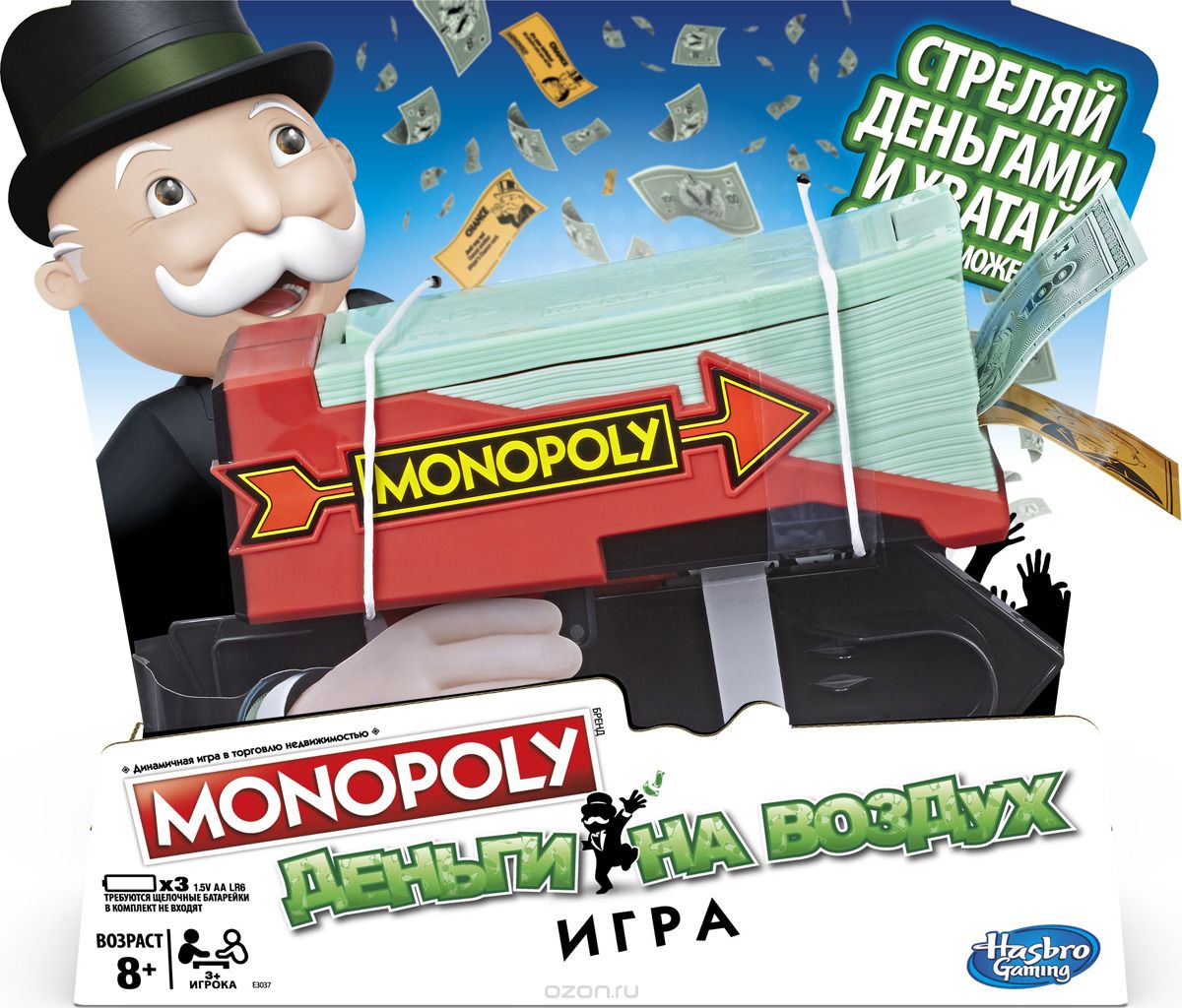 Настольная игра «Монополия деньги на воздух», Monopoly