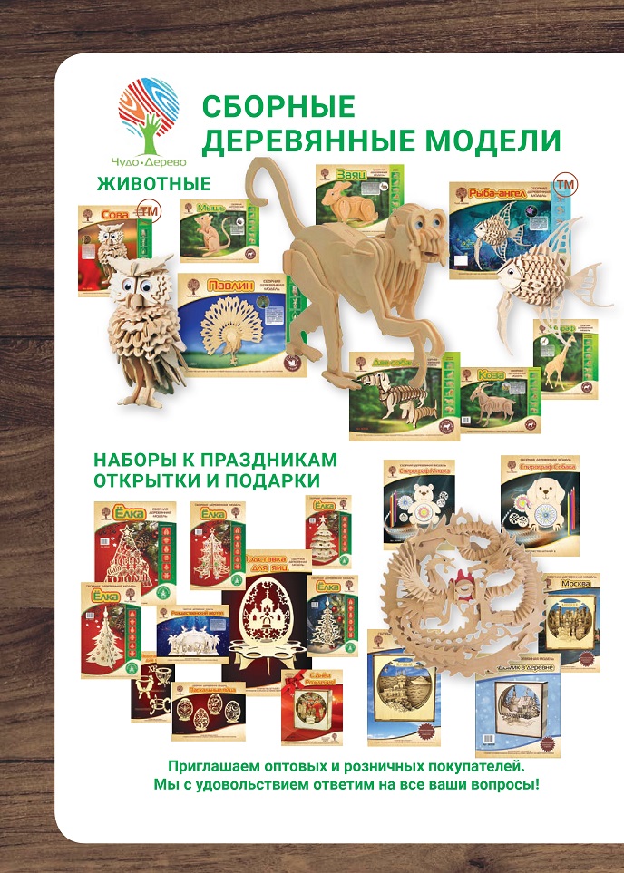 Для оптовых и розничных покупателей Для оптовых и розничных покупателей