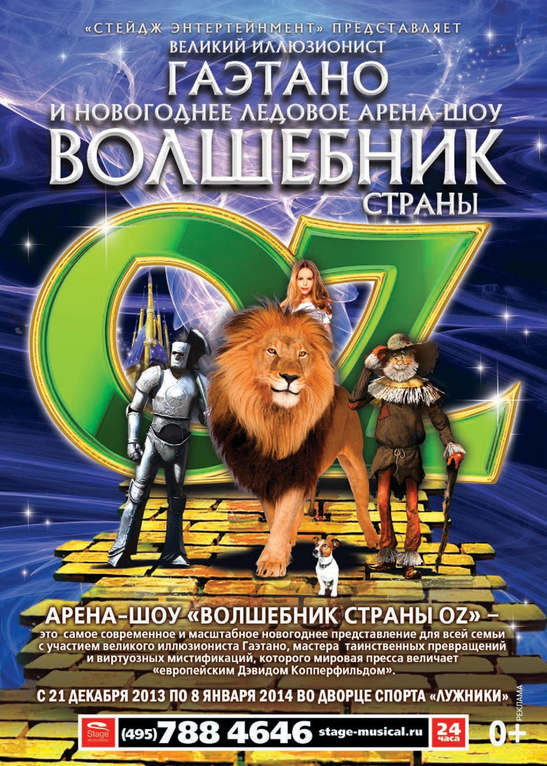Волшебник страны OZ Волшебник страны OZ
