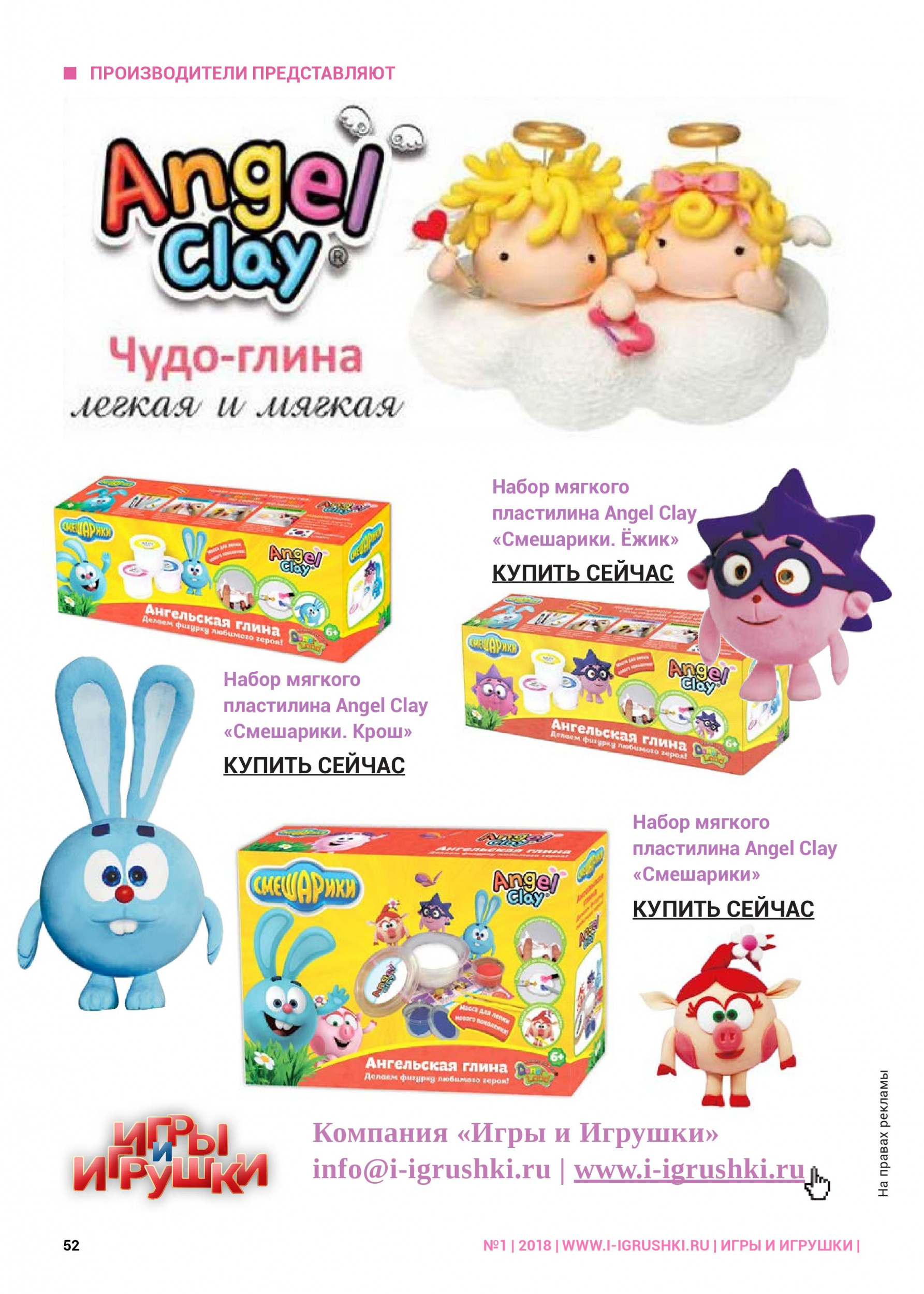 Чудо-глина Чудо-глина