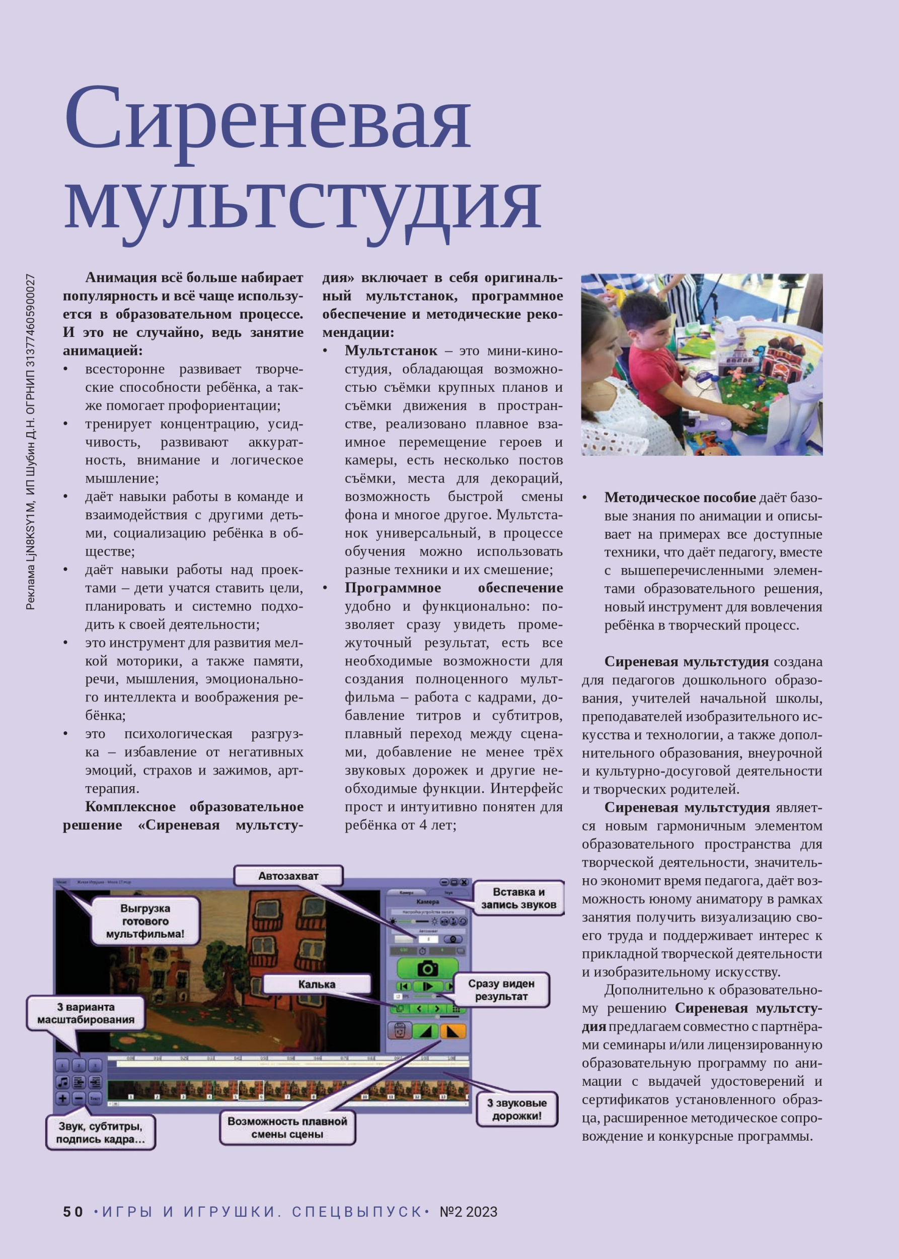 Сиреневая мультстудия Сиреневая мультстудия