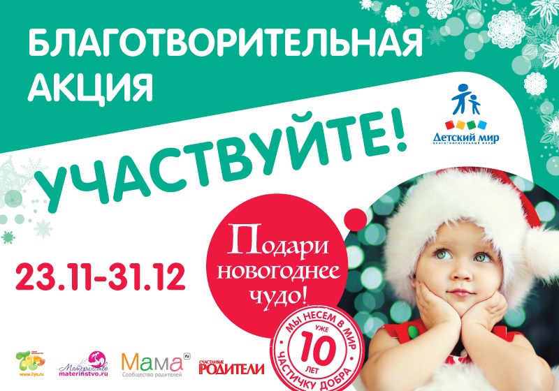 Подари новогоднее чудо Подари новогоднее чудо