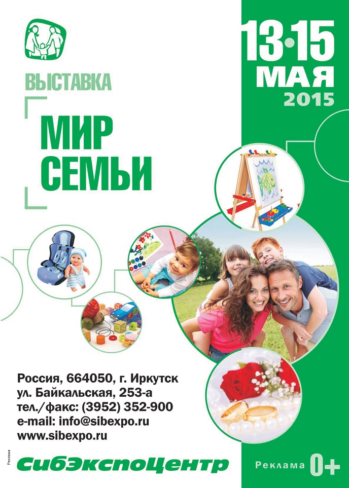 Выставка "Мир семьи" Выставка "Мир семьи"