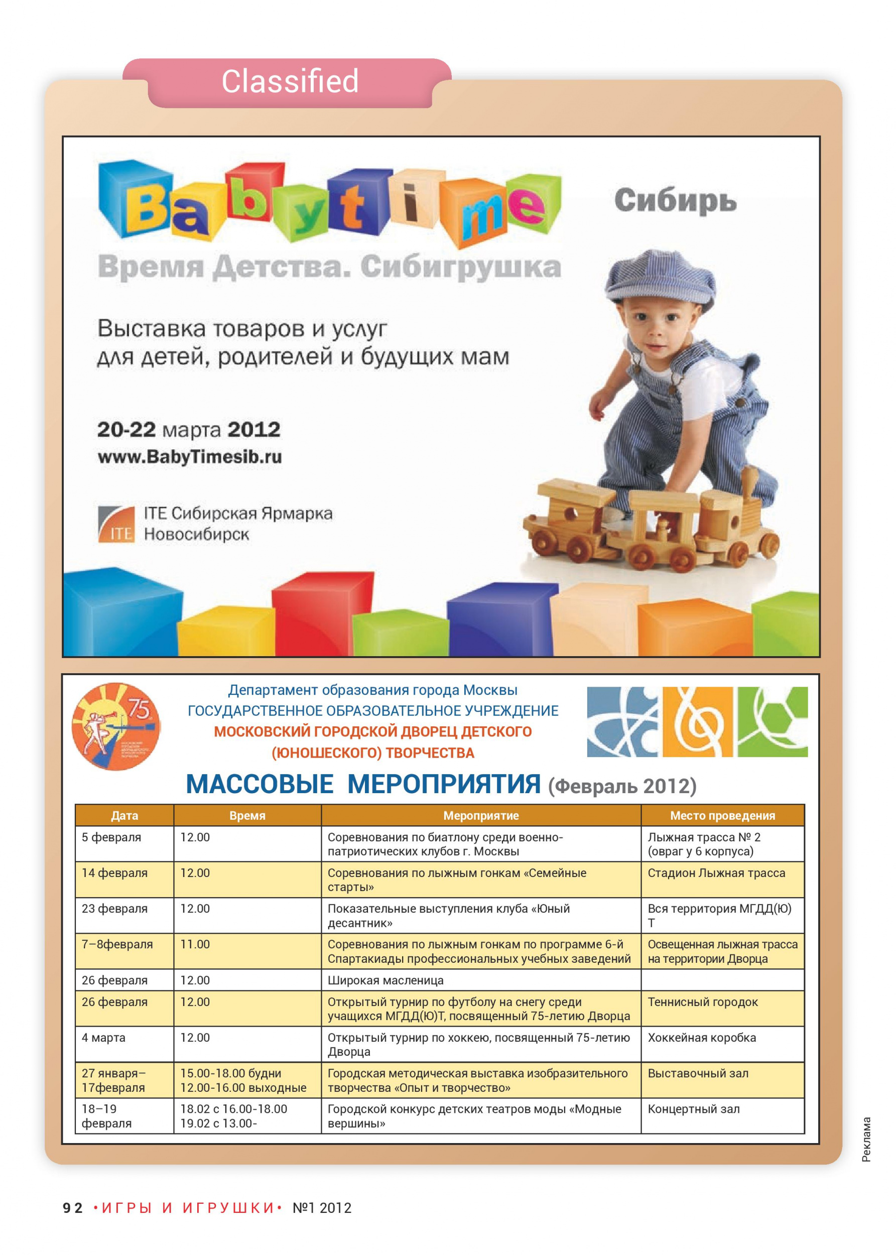 Мероприятия Мероприятия