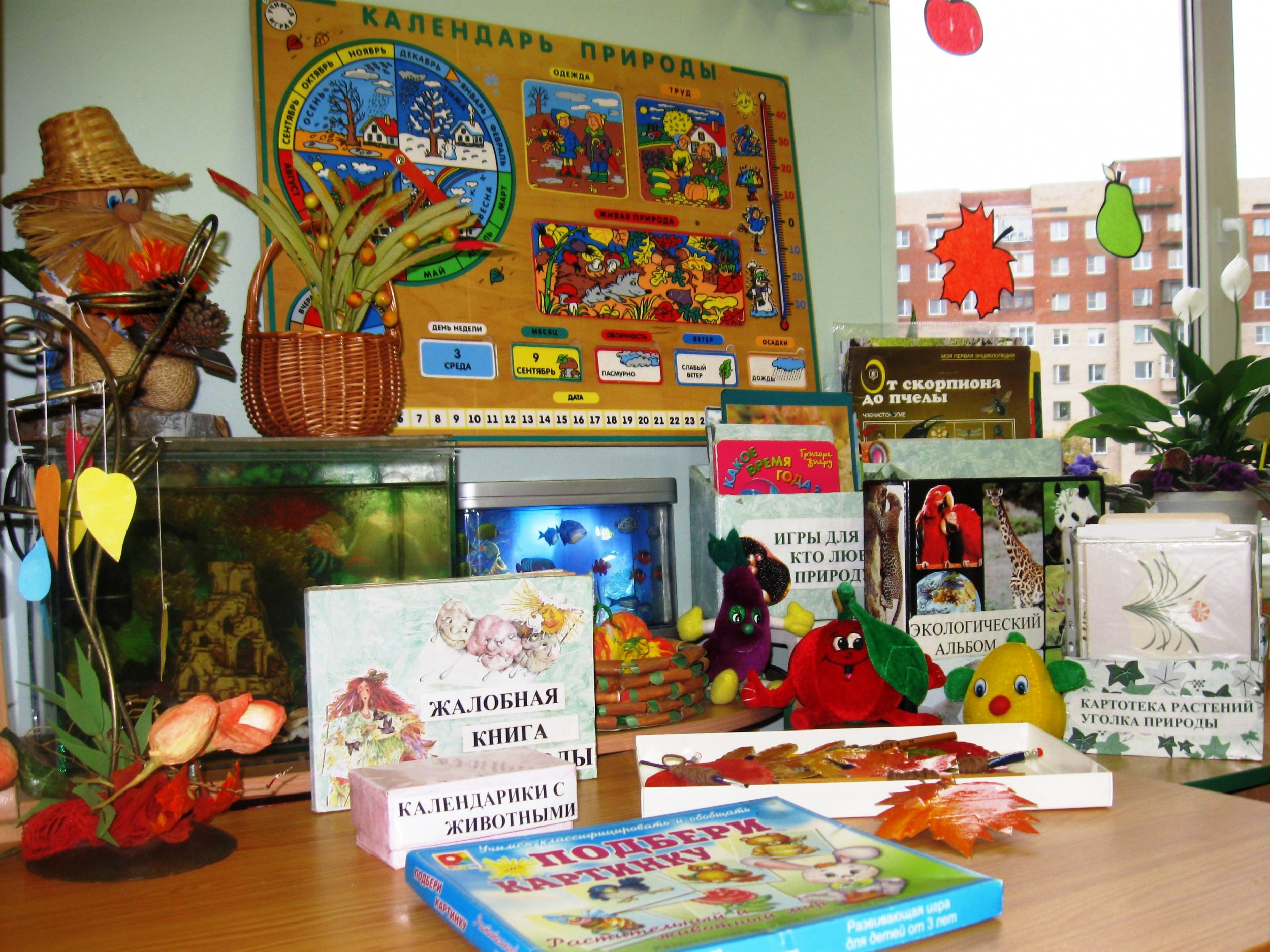 2 В гостях у лесовичка.jpg 2 В гостях у лесовичка.jpg