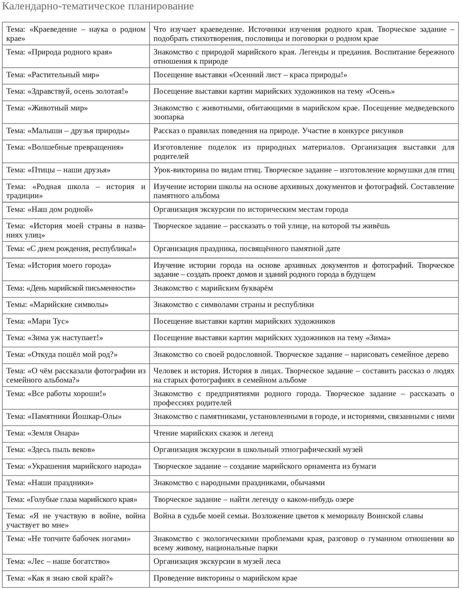 exp-4-2016-page-073.jpg exp-4-2016-page-073.jpg