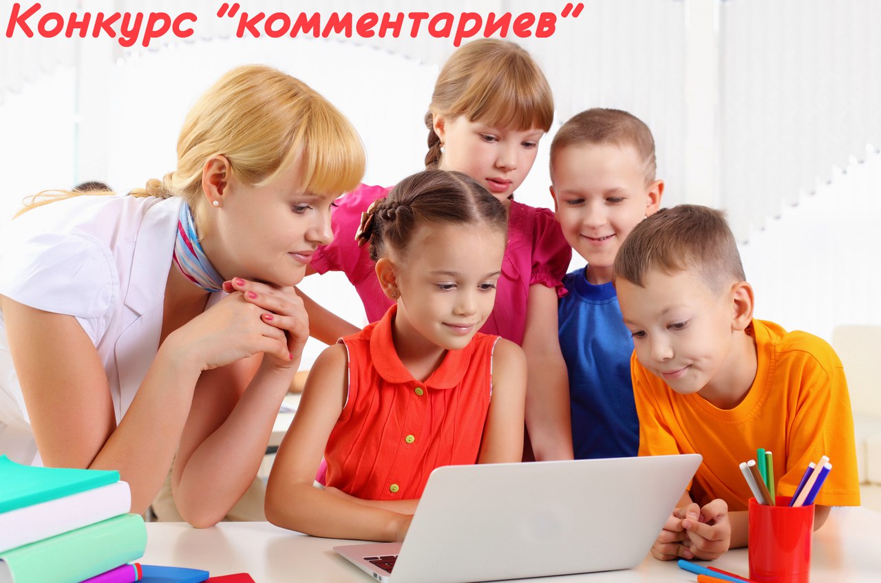 Конкурсы Конкурсы
