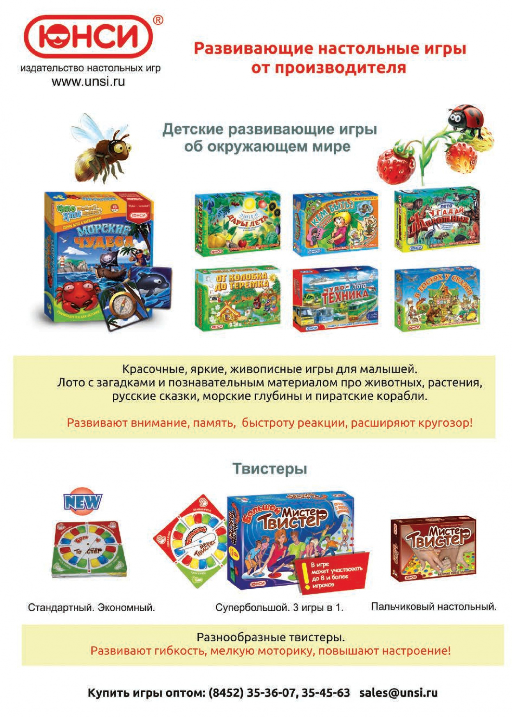 Развивающие настольные игры Развивающие настольные игры