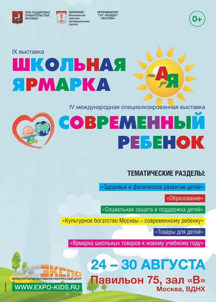 Школьная ярмарка Школьная ярмарка