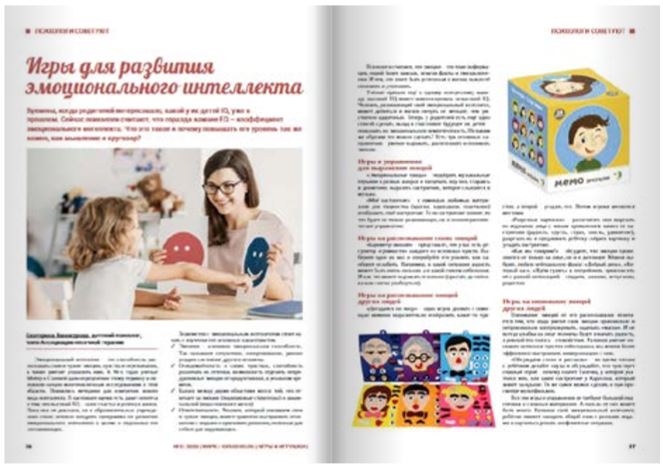 Ульяна Ерофеева, г. Москва Ульяна Ерофеева, г. Москва