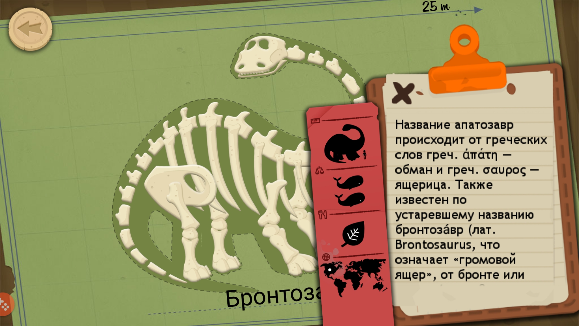 Археолог — Jusassic Life Археолог — Jusassic Life