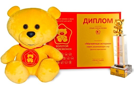 Национальная Премия «Золотой медвежонок» Национальная Премия «Золотой медвежонок»