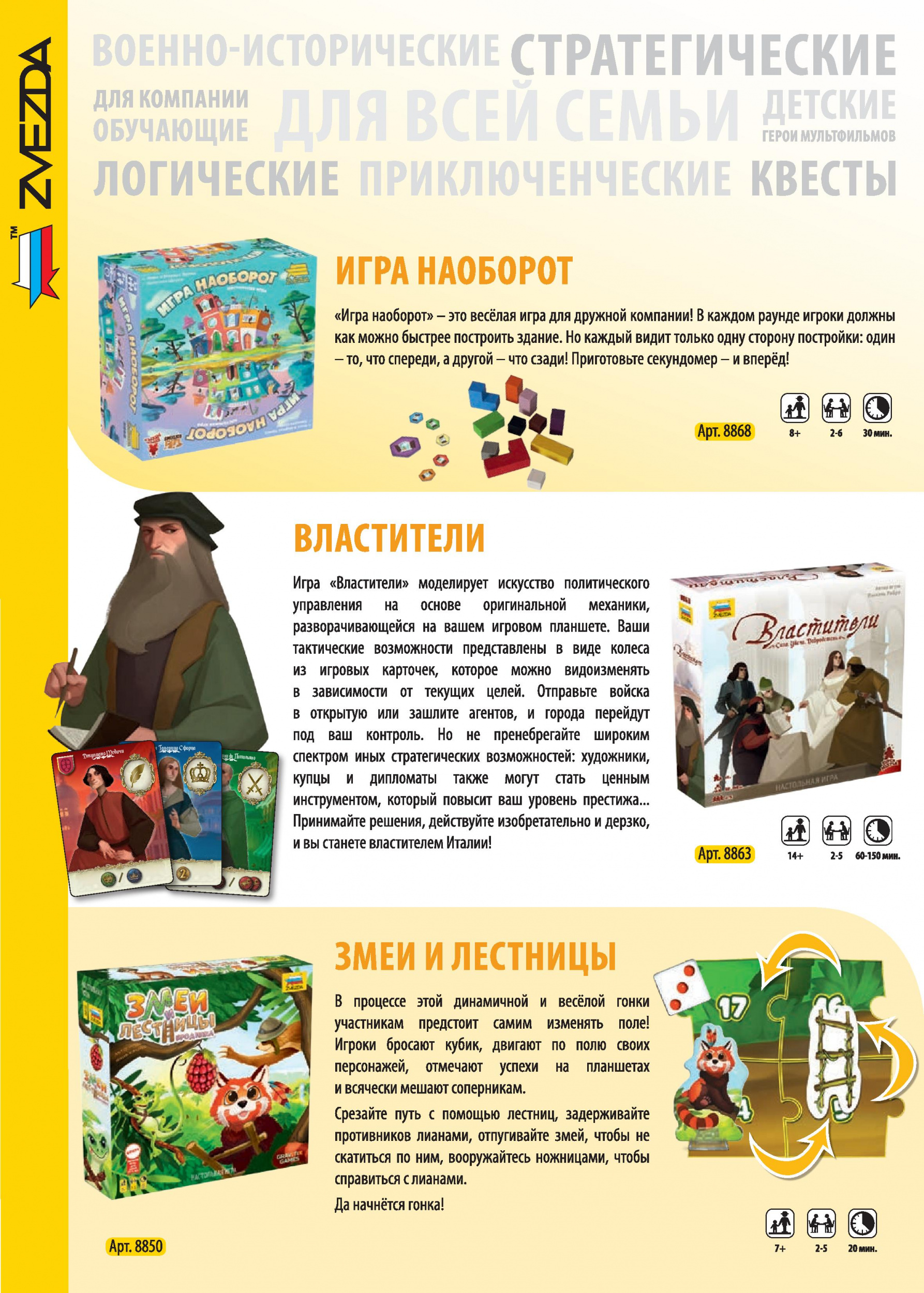 Игры для всей семьи Игры для всей семьи