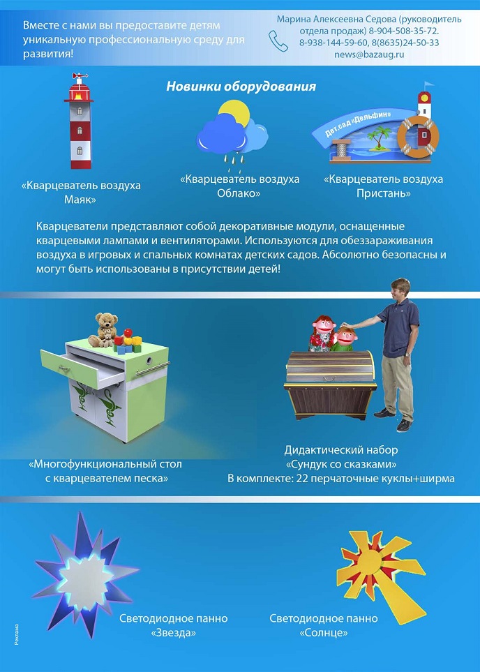 Интерактивные развивающие комплексы Интерактивные развивающие комплексы