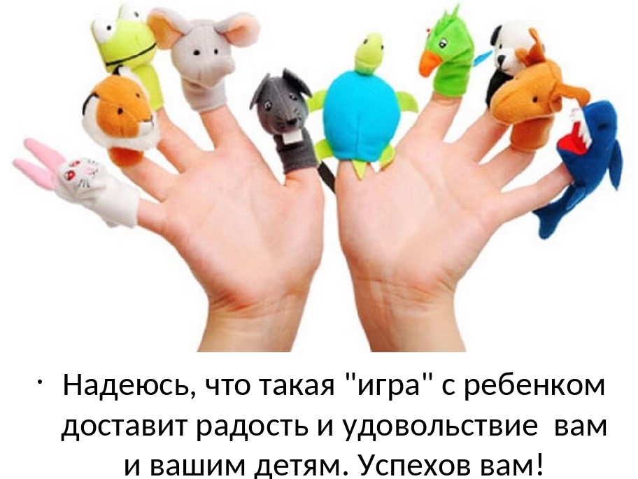 Проект театр на ладошке