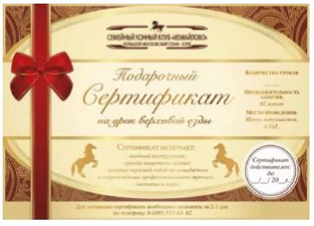 Сертификат Сертификат