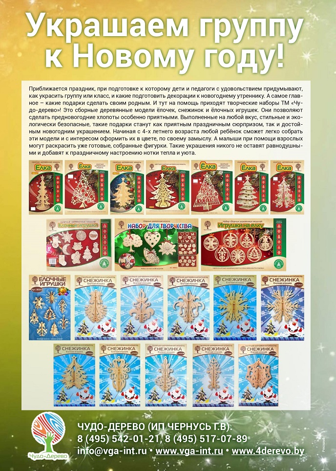 Украшаем группу к Новому году Украшаем группу к Новому году
