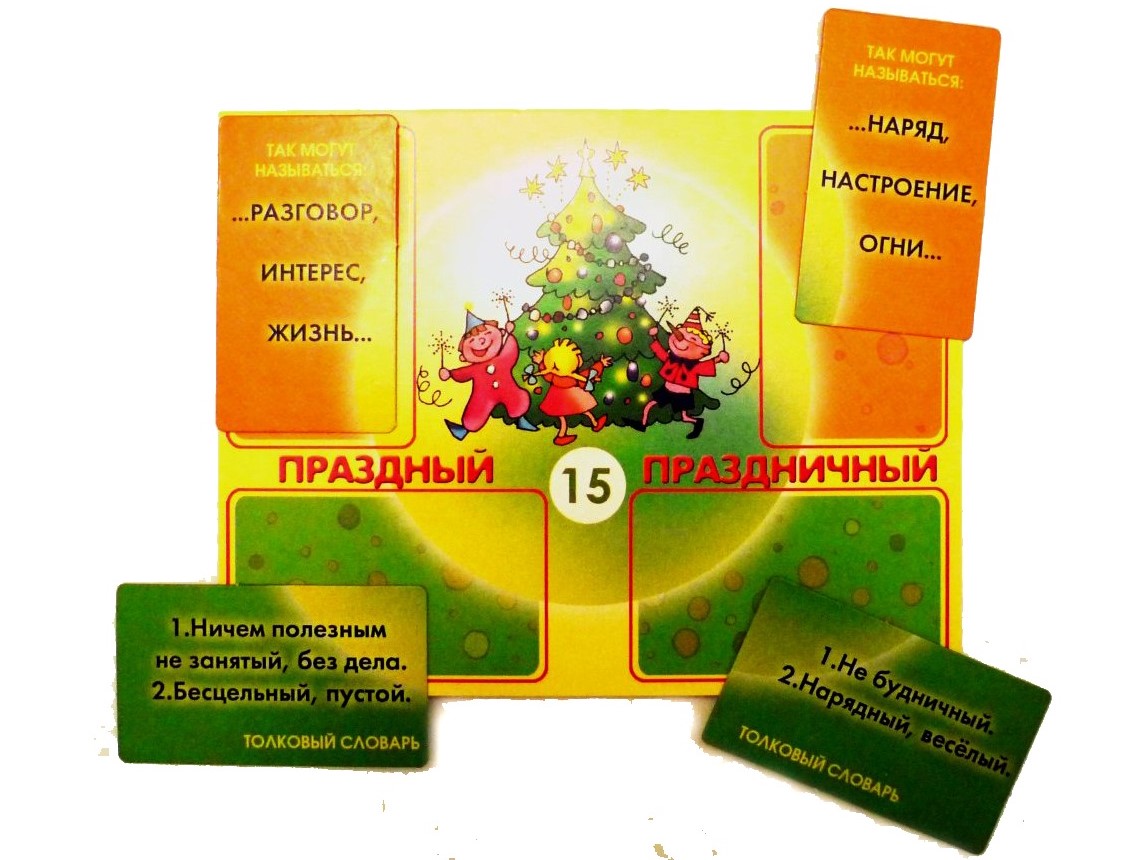 Игровые карточки Игровые карточки
