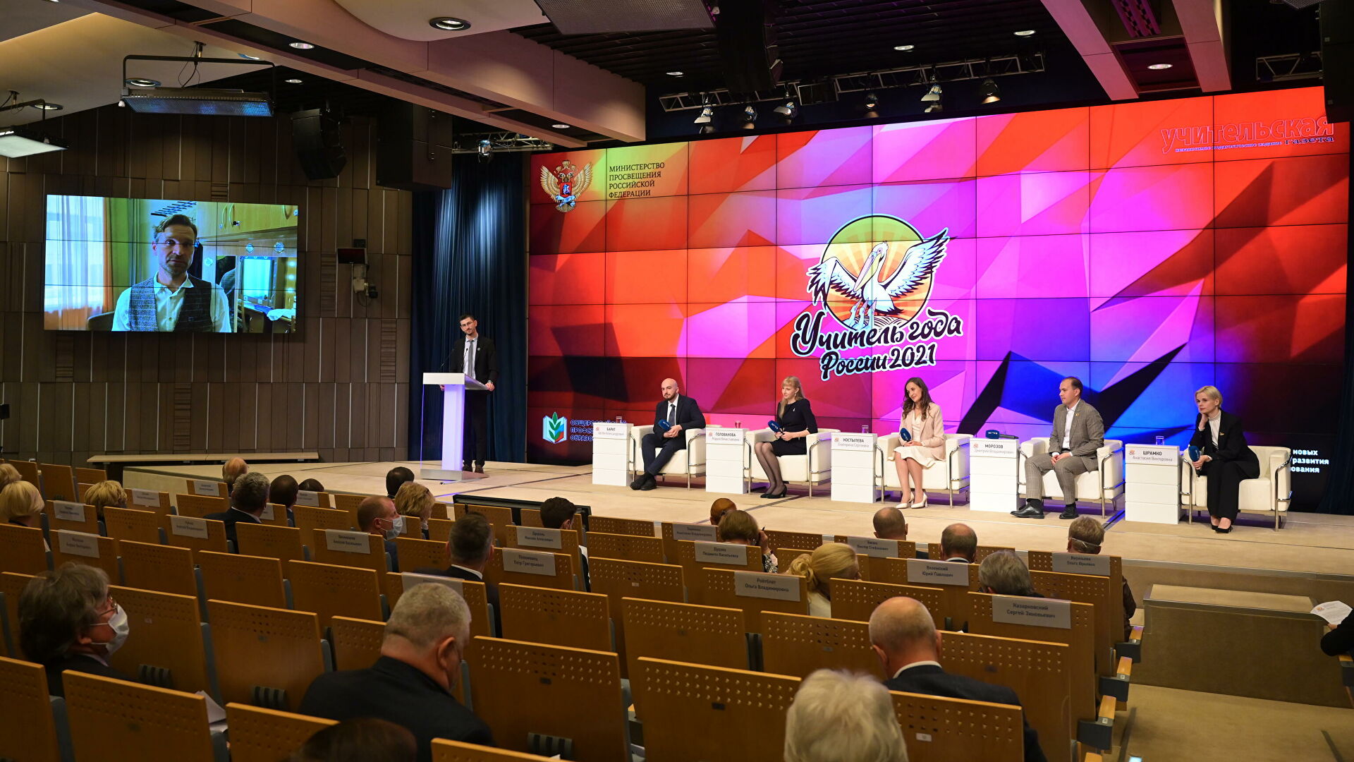 Новый формат «Учитель года – 2021» Новый формат «Учитель года – 2021»