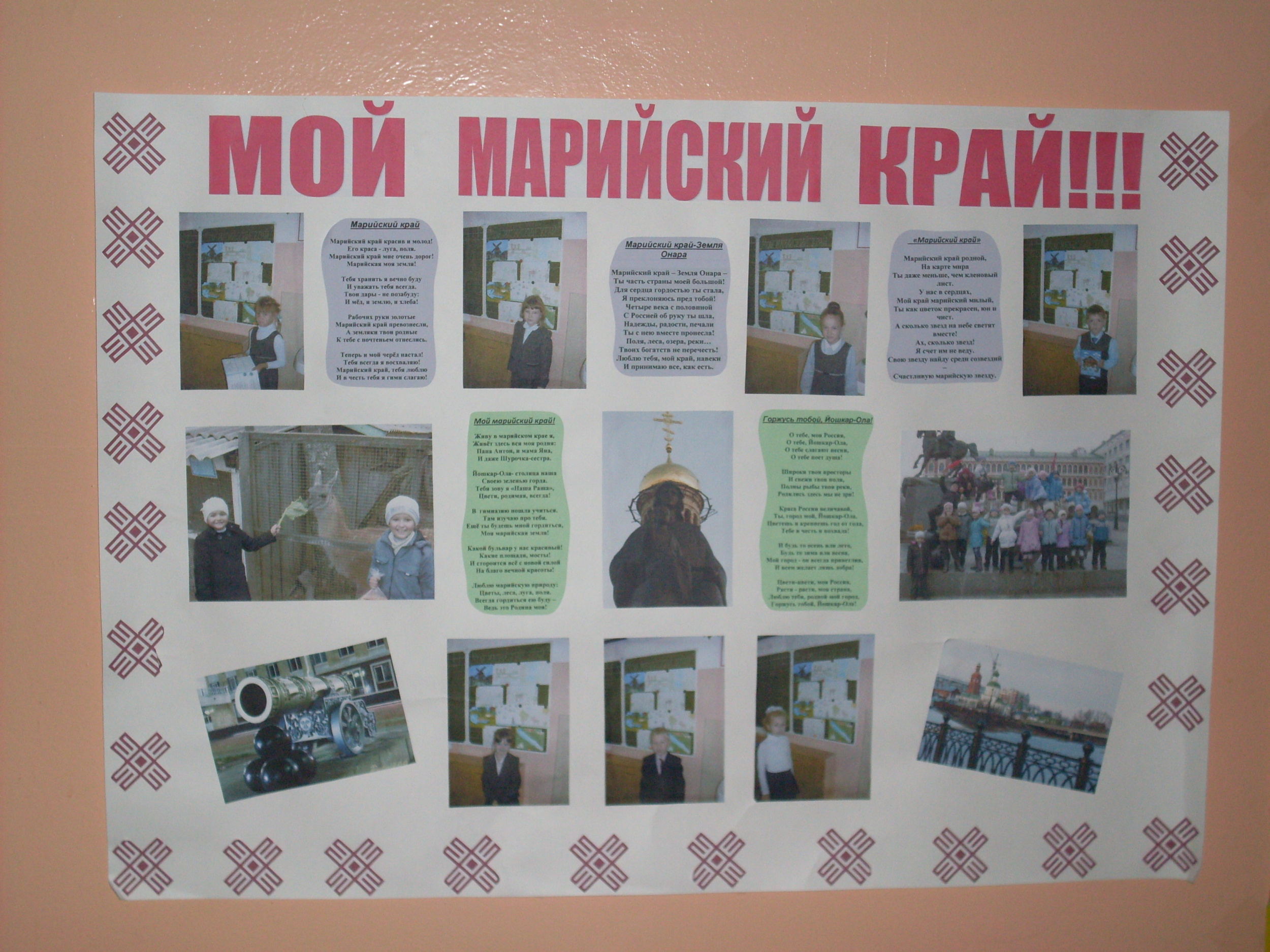 стенгазета 1.JPG стенгазета 1.JPG