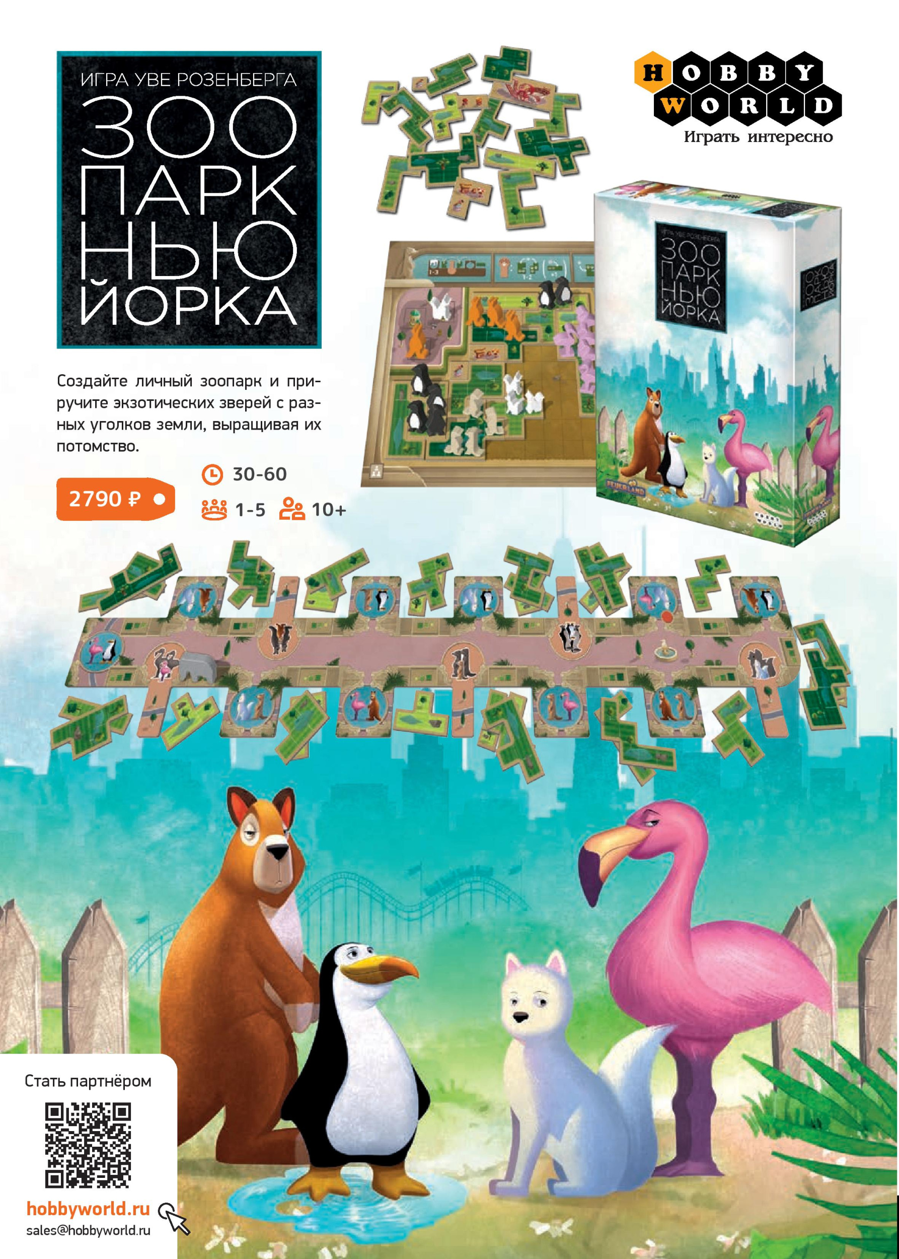 Зоопарк Нью-Йорка Зоопарк Нью-Йорка