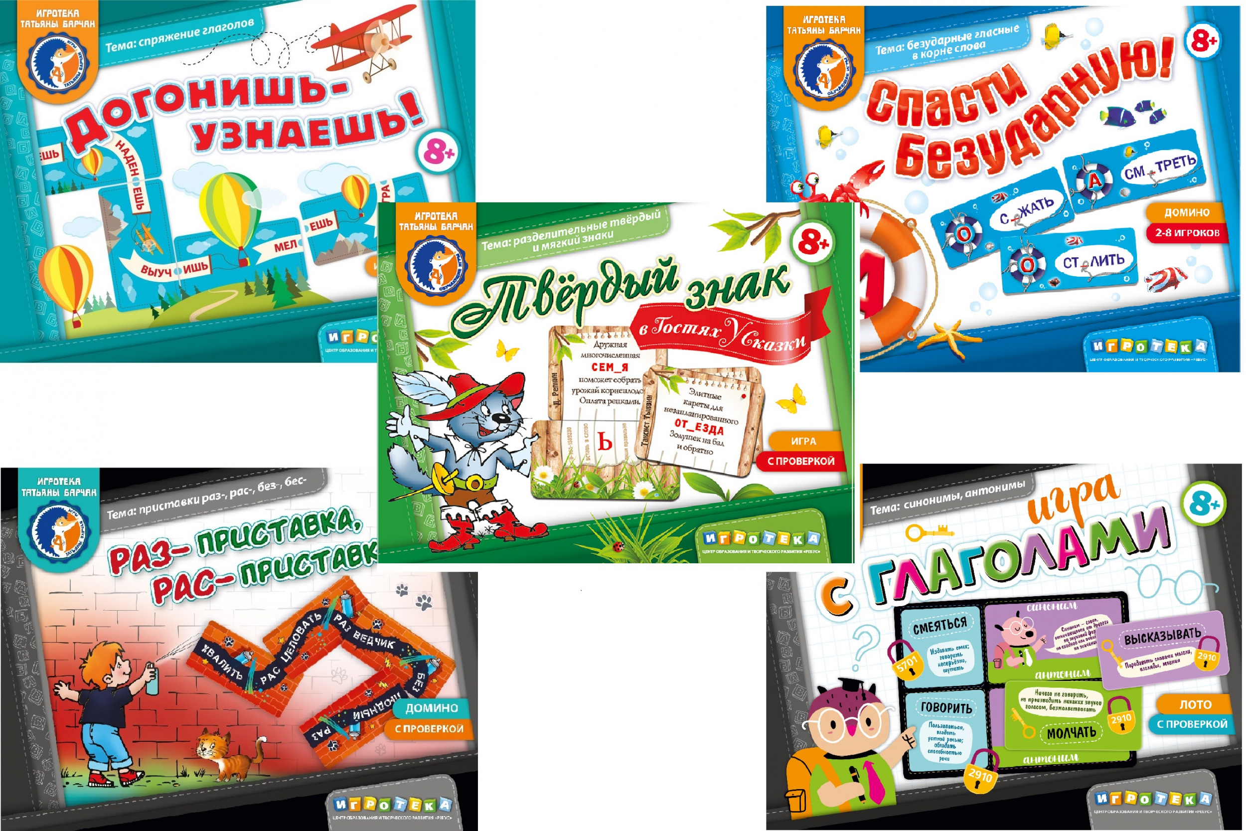 Хиты продаж от детского издательства «Улыбка» Хиты продаж от детского издательства «Улыбка»