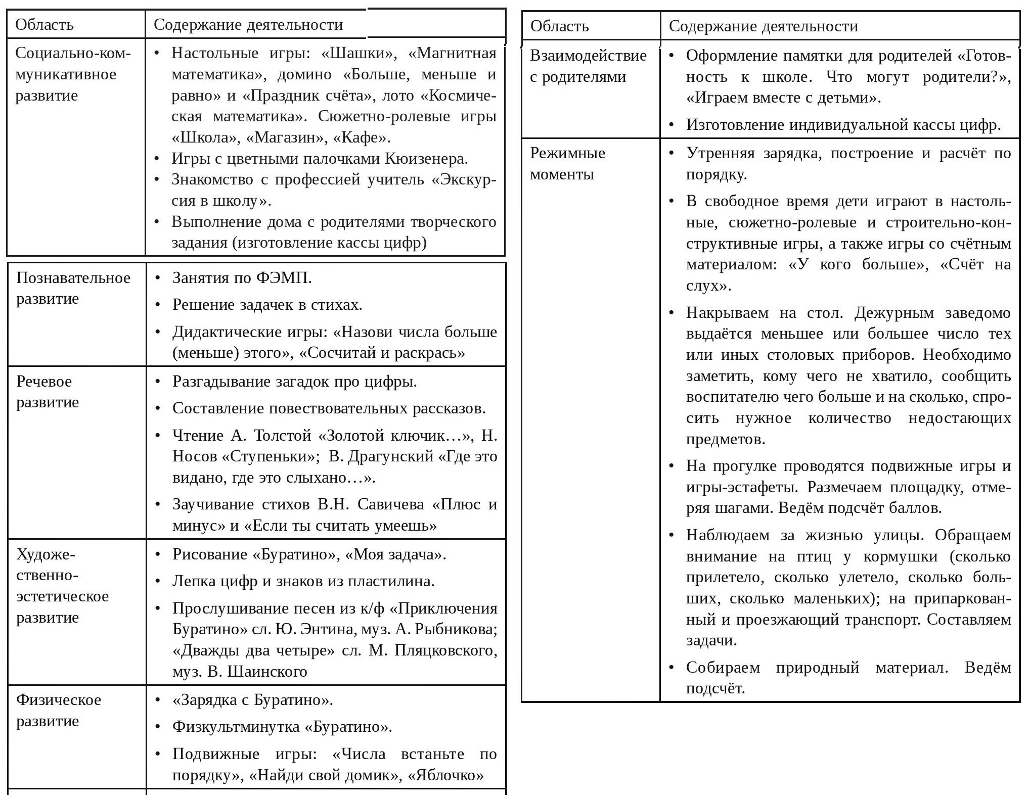 exp-4-2017-page-057-2.jpg exp-4-2017-page-057-2.jpg