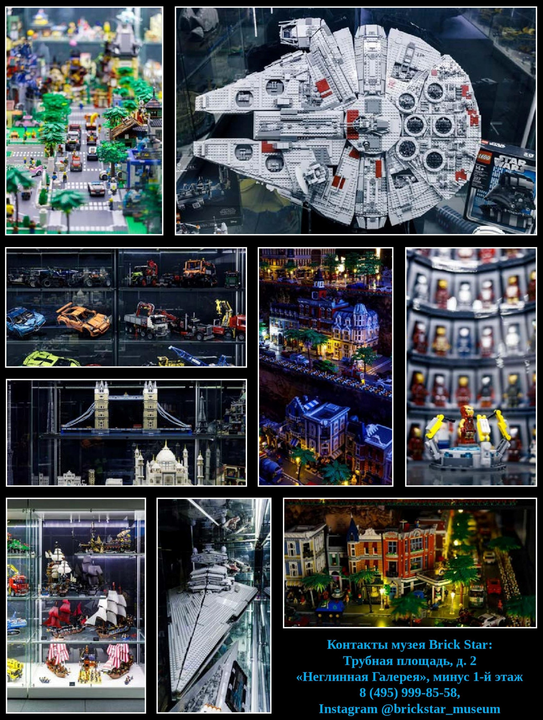 Мир LEGO Мир LEGO