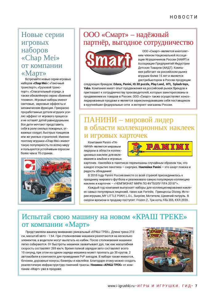 Новости Новости