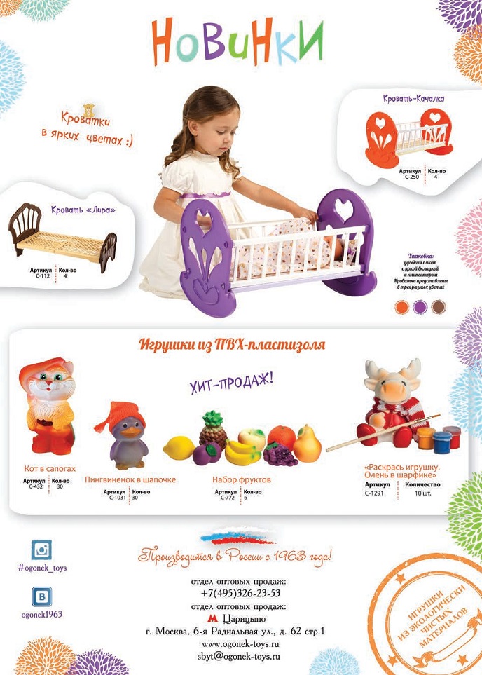 Завод Огонек Завод Огонек