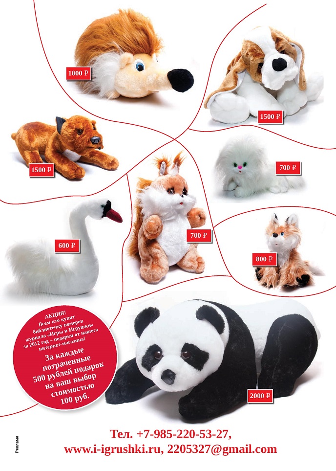 Акция! Акция!