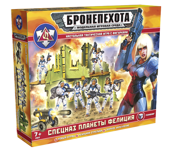 Бронепехота Бронепехота