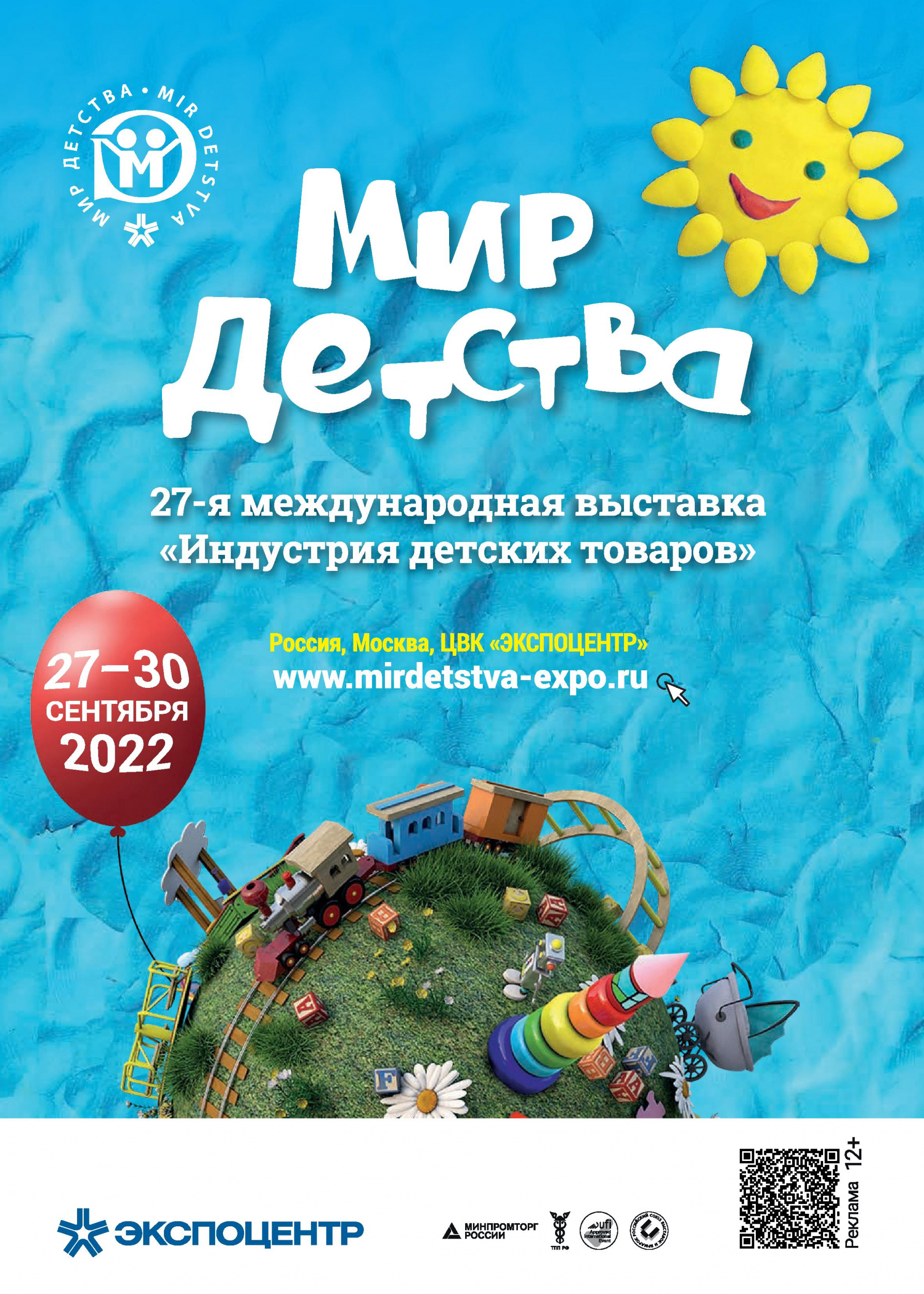 27-я международная выставка «Индустрия детских товаров» 27-я международная выставка «Индустрия детских товаров»