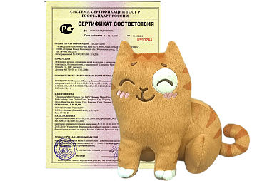 Сертификат на игрушки. Сертификат соответствия на мягкие игрушки. Сертификат на игрушки. Сертификат соответствия на игрушки для детского сада. Сертификация детских игрушек.