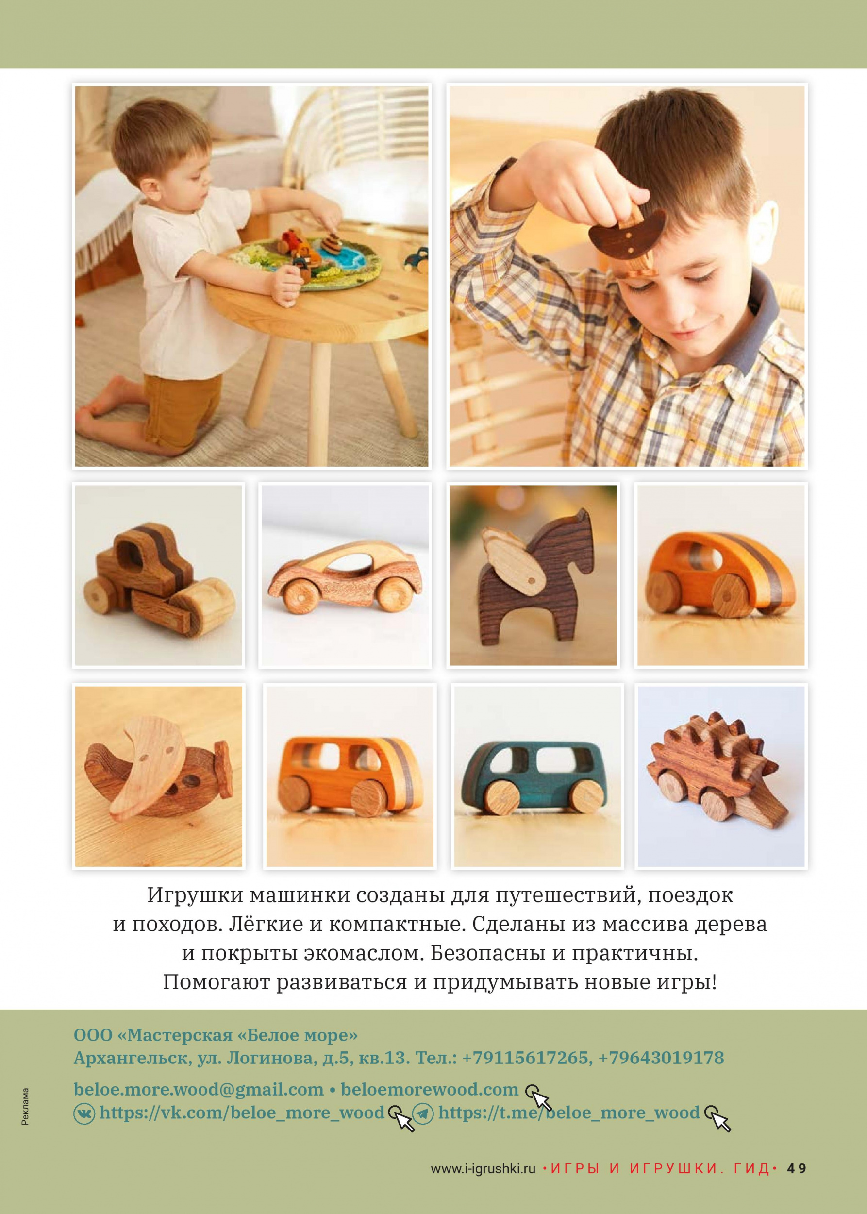 Белое Море Белое Море