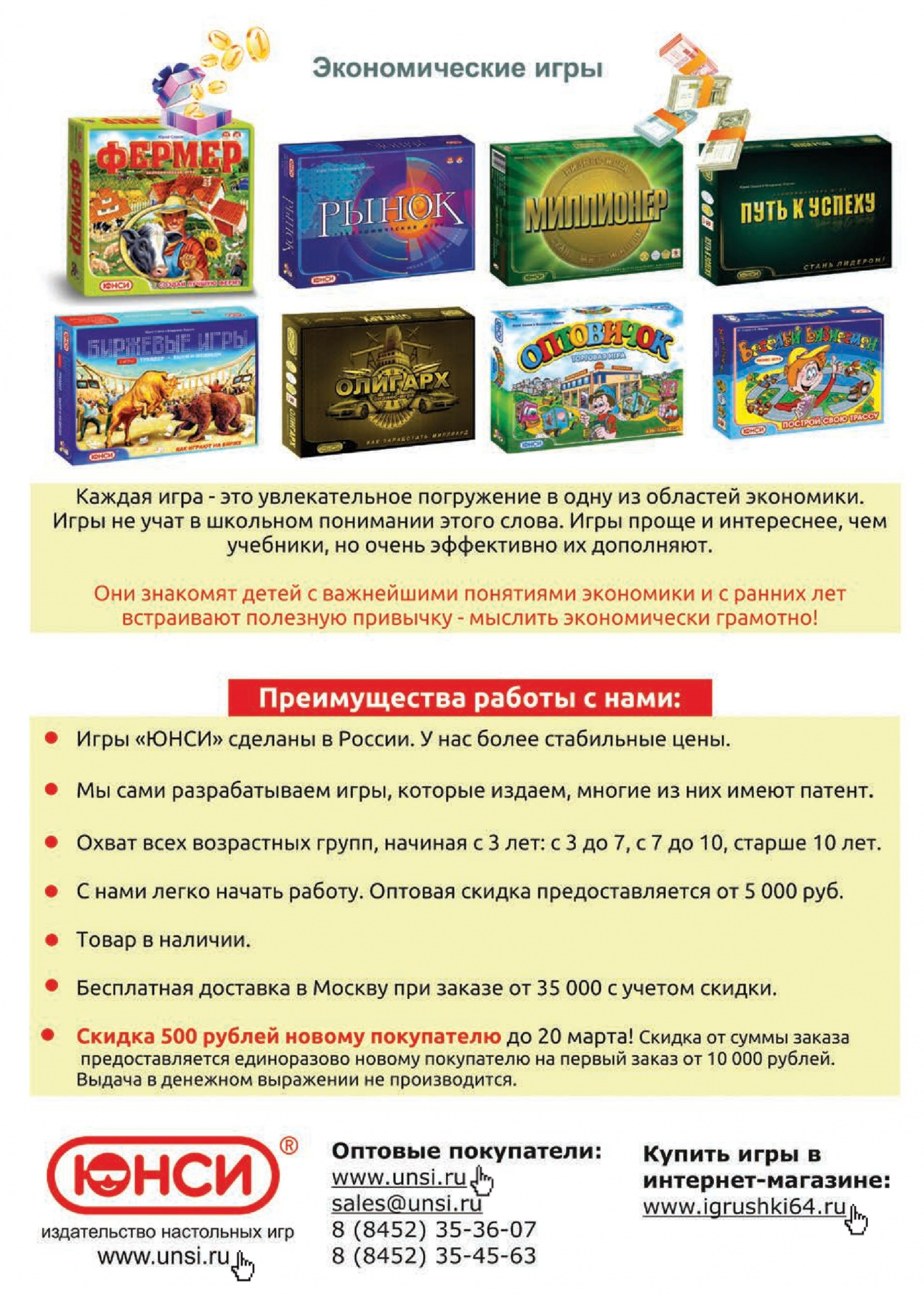 ЮНСИ ЮНСИ