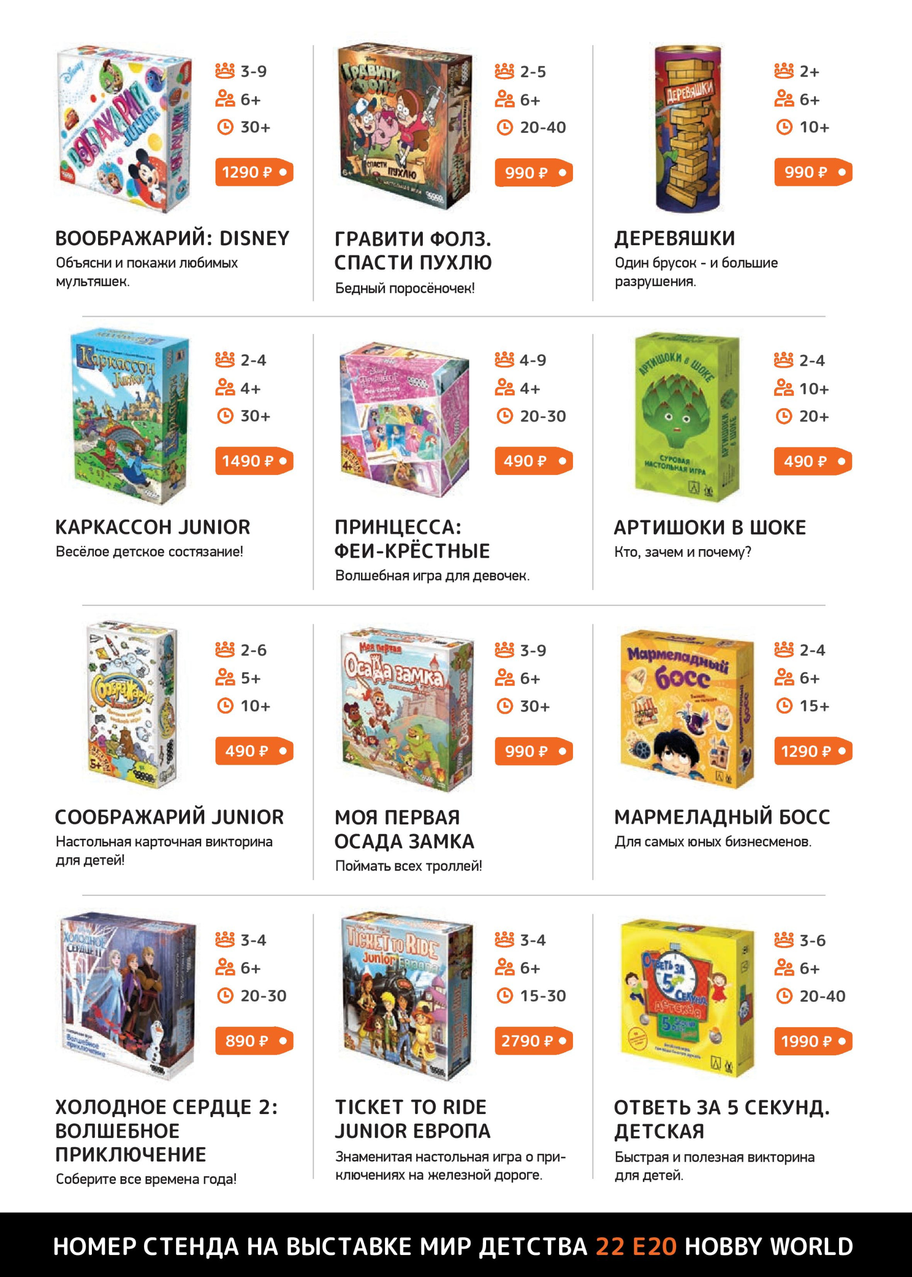 Hobby World Hobby World