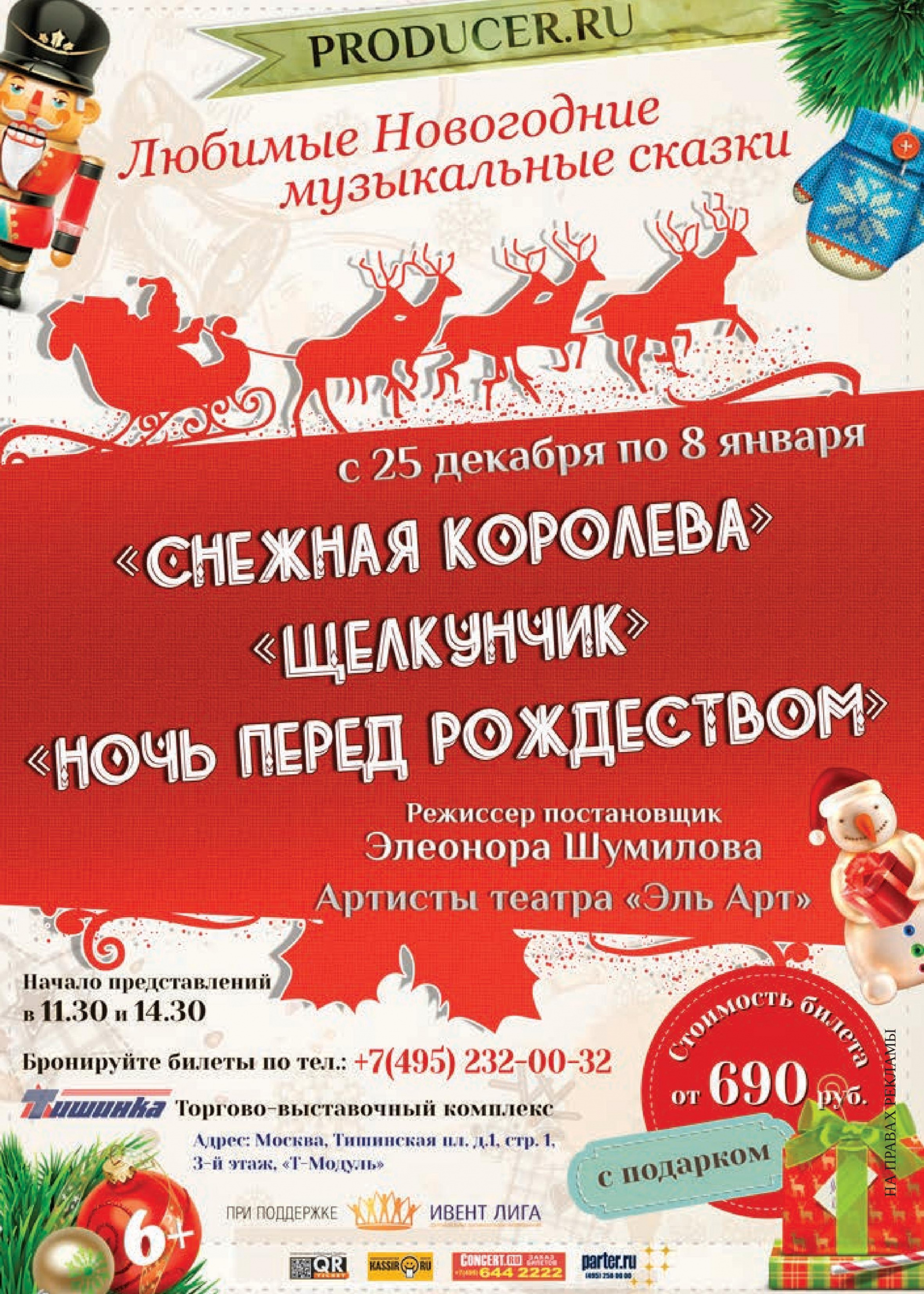 Любимые Новогодние музыкальные сказки Любимые Новогодние музыкальные сказки