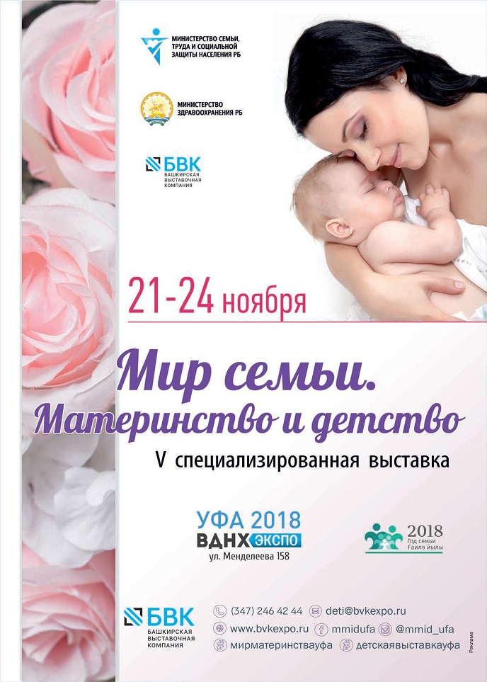 Мир семьи. Материнство и детство Мир семьи. Материнство и детство