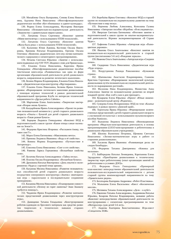 Эксперт_04_2020-75-page-001.jpg Эксперт_04_2020-75-page-001.jpg
