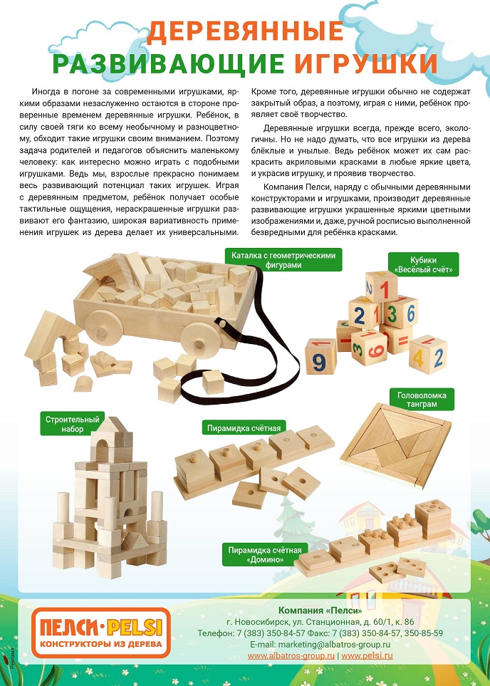 Деревянные развивающие игрушки Деревянные развивающие игрушки